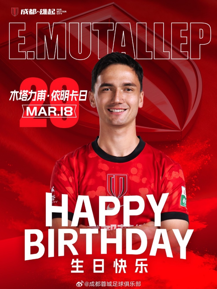 祝木塔力甫生日快乐！