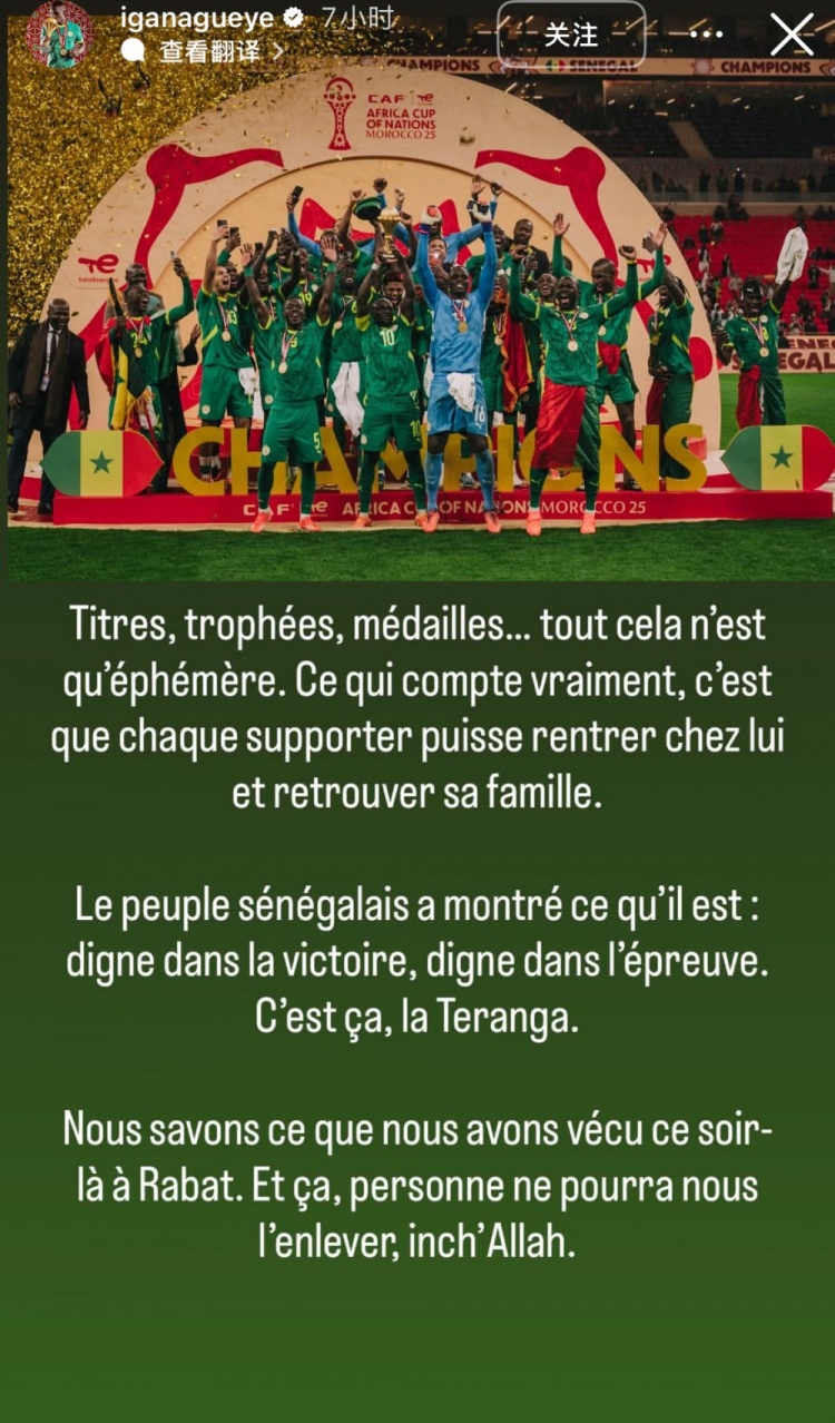 盖耶社媒：永不会忘记非洲杯夺冠之夜，没有人能夺走这段记忆