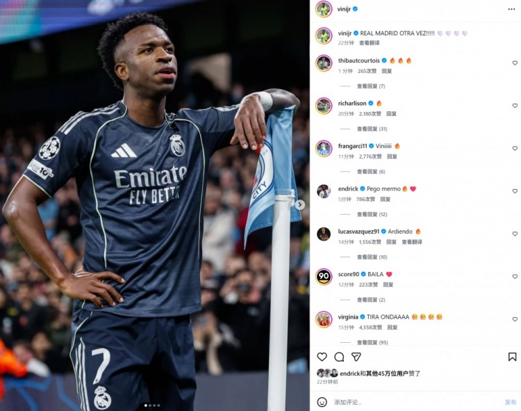 梅开二度助队晋级，维尼修斯社媒发文庆祝：获胜的又是皇马！