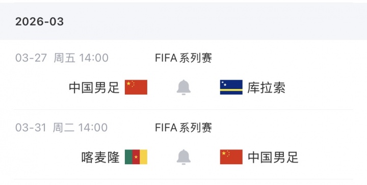 国足新一期名单！