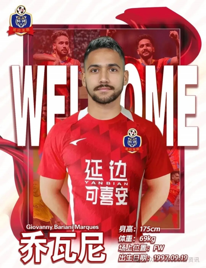 博主控诉南京城市盘外招：赛前临时举报外援签证，导致其无法出场