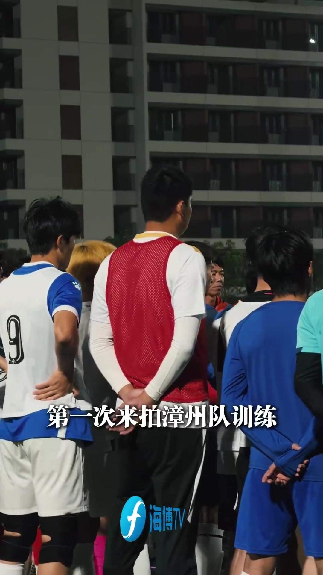备战闽超!跟着镜头一起看看漳州队训练