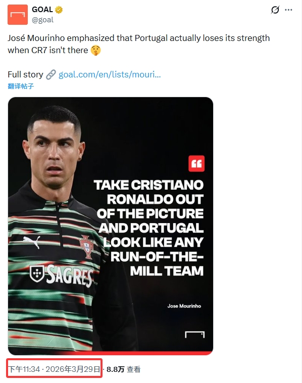 穆帅称C罗不在时葡萄牙普通球队?最早球迷发无来源、大概率杜撰