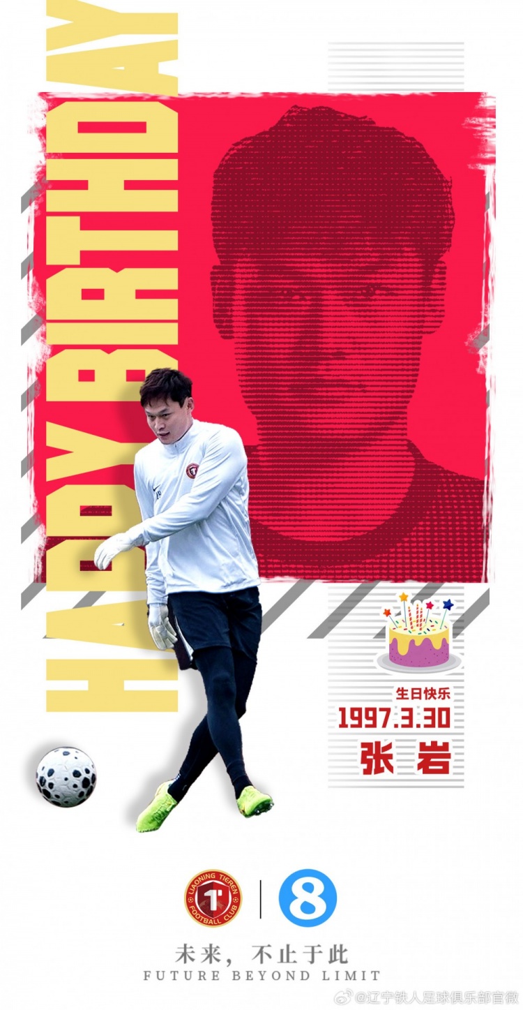 张岩 生日快乐        </div>
        <div class=