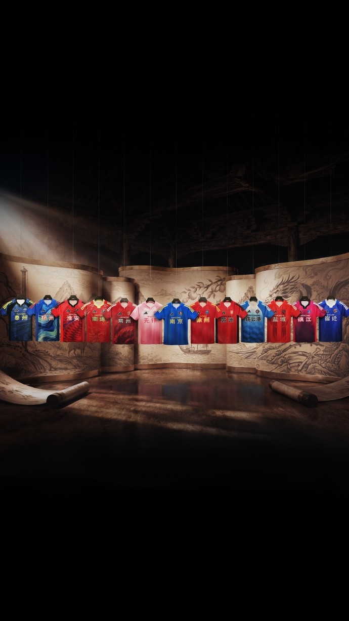 吧友觉得如何?2026年“苏超”各队主客场球衣正式发布