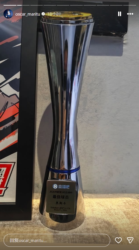 奥斯卡晒出【直播吧第3轮最佳球员】奖杯!期待一下他的采访