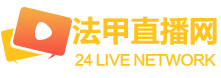 24直播网